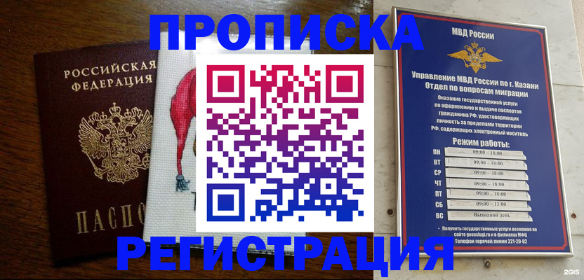временная регистрация в квартире в Бологом