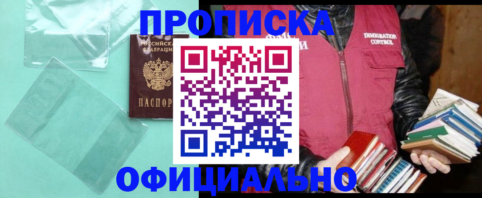 временная регистрация для школы в Бологом
